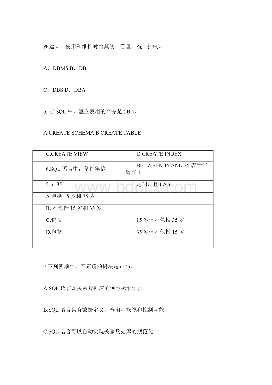 sql数据库试题Word格式文档下载.docx_第2页