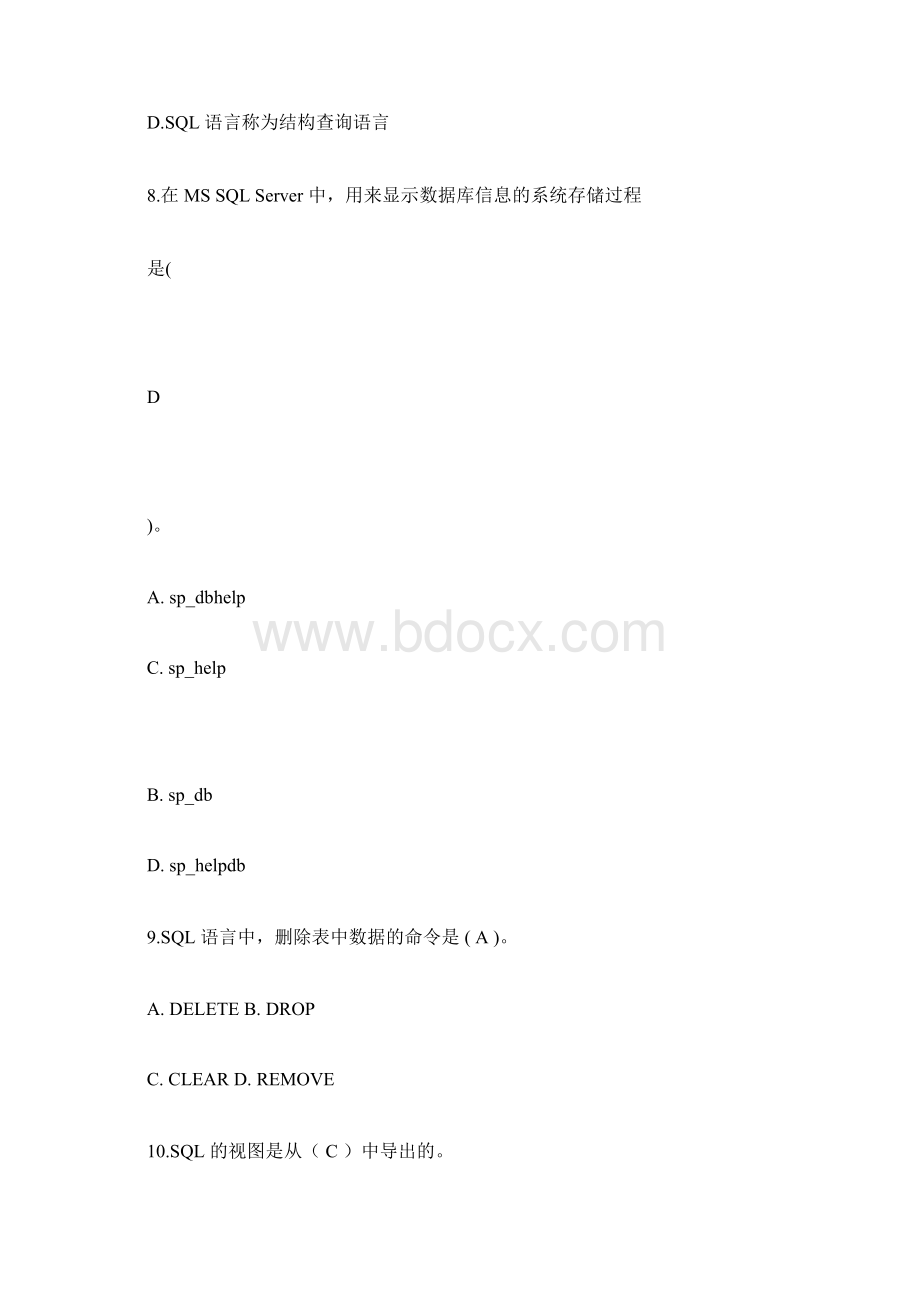 sql数据库试题Word格式文档下载.docx_第3页