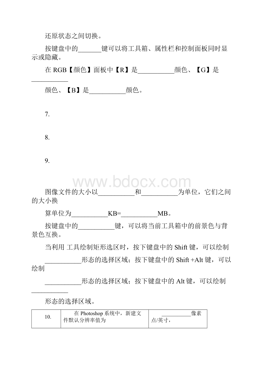 图形图像处理期末考试AB卷与答案.docx_第2页