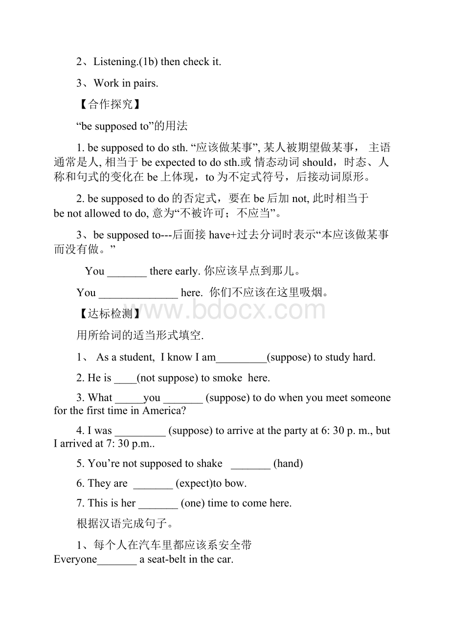 人教版初中英语九年级上册Unit 10 导学案文档格式.docx_第2页