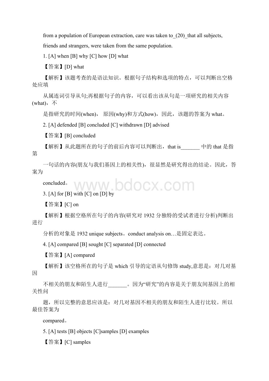 考研英语一真题及答案Word文件下载.docx_第2页