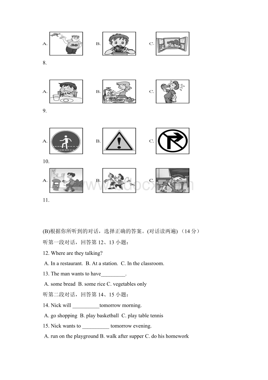 福建省泉州市德化县八年级英语上学期期中质量跟踪检测试题 冀教版.docx_第2页