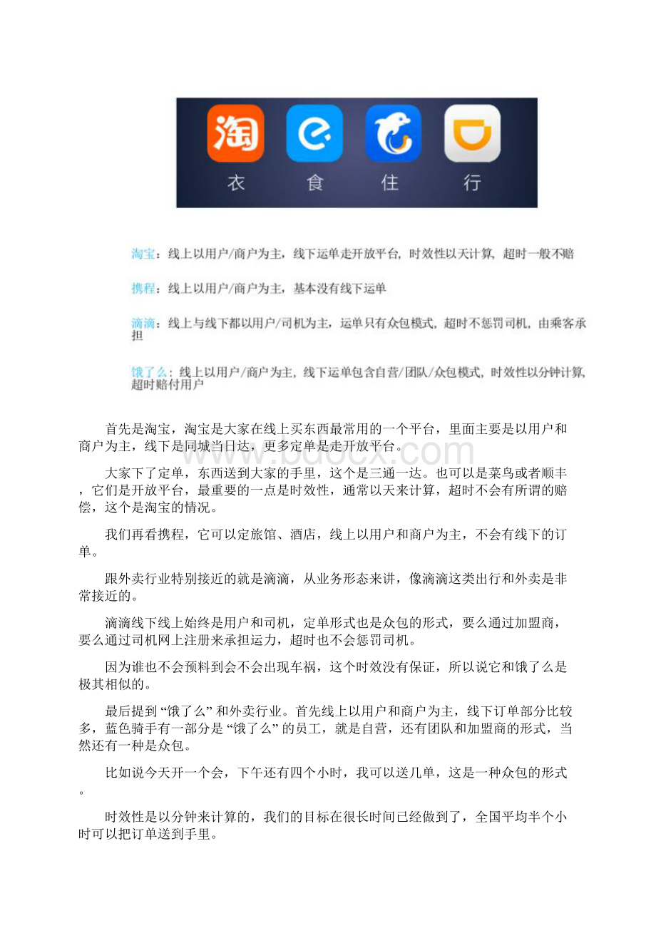 互联网平台的人工智能应用实践.docx_第3页