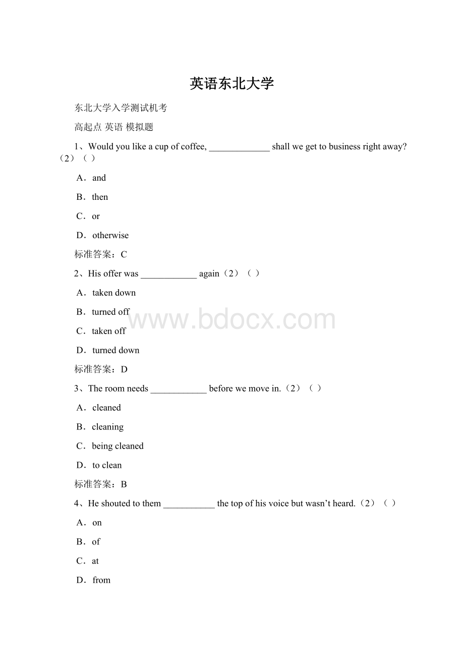 英语东北大学.docx