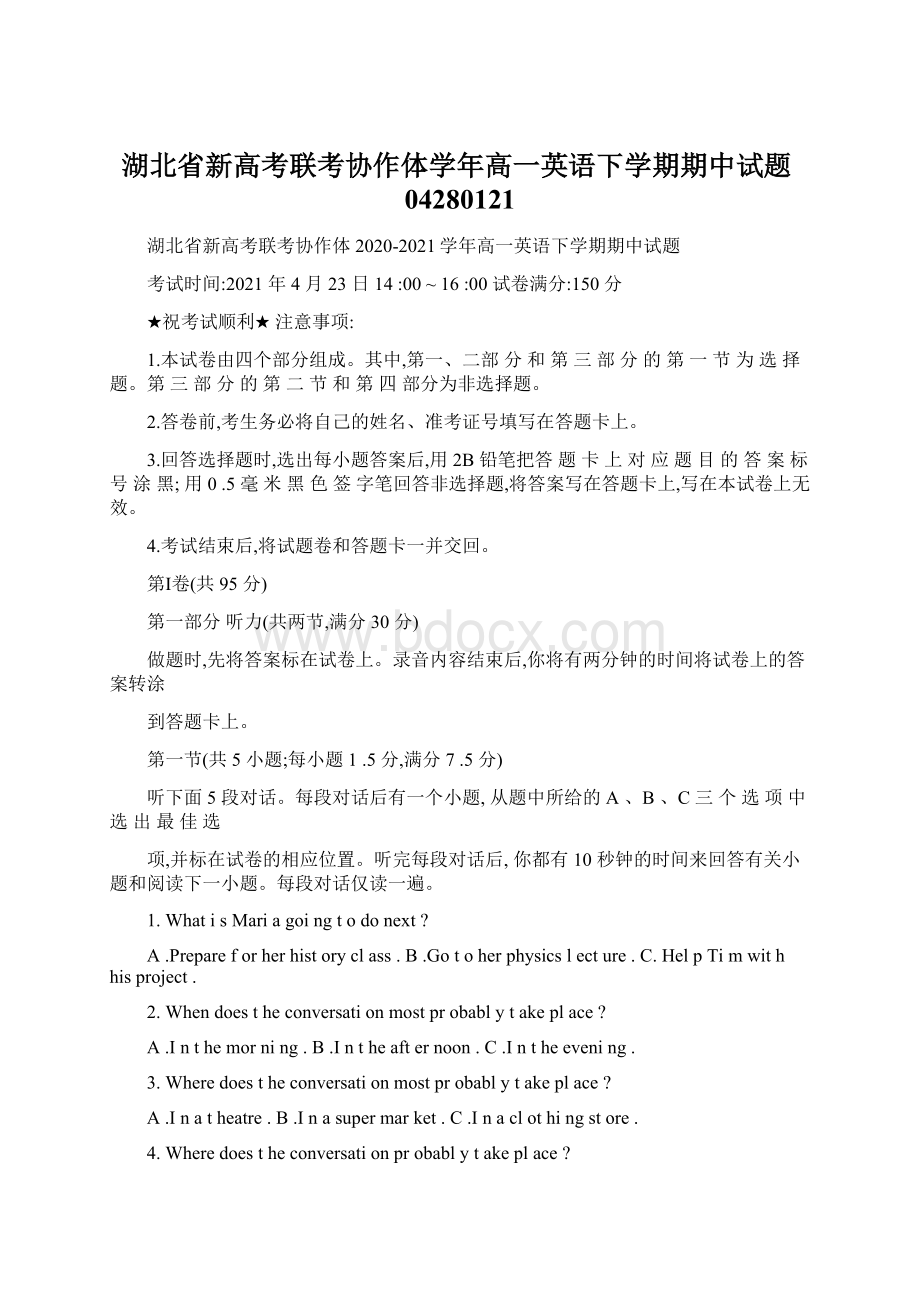 湖北省新高考联考协作体学年高一英语下学期期中试题04280121文档格式.docx