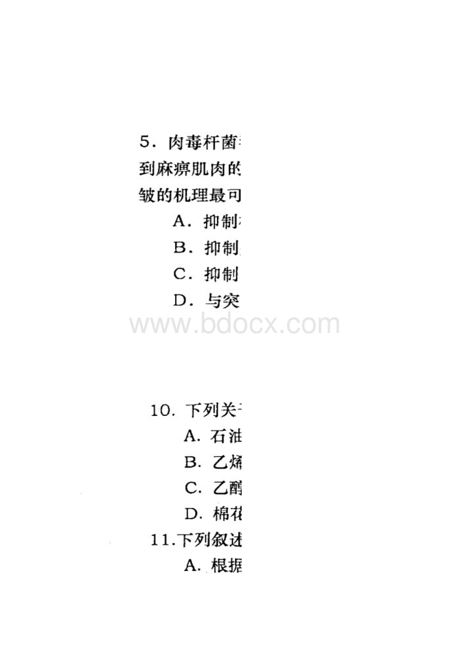 理综.docx_第2页