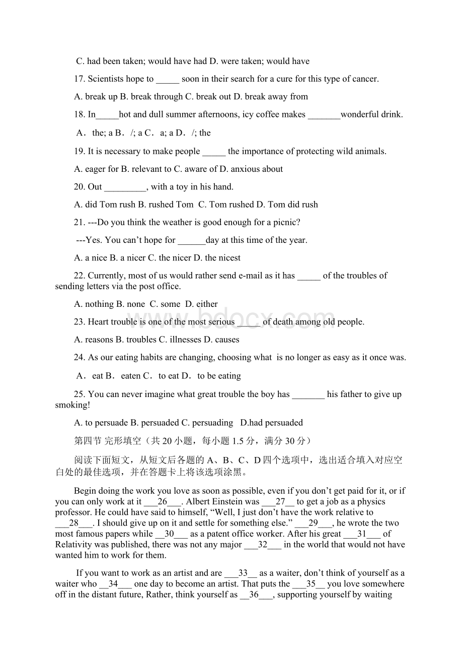 高考英语模拟题.docx_第3页