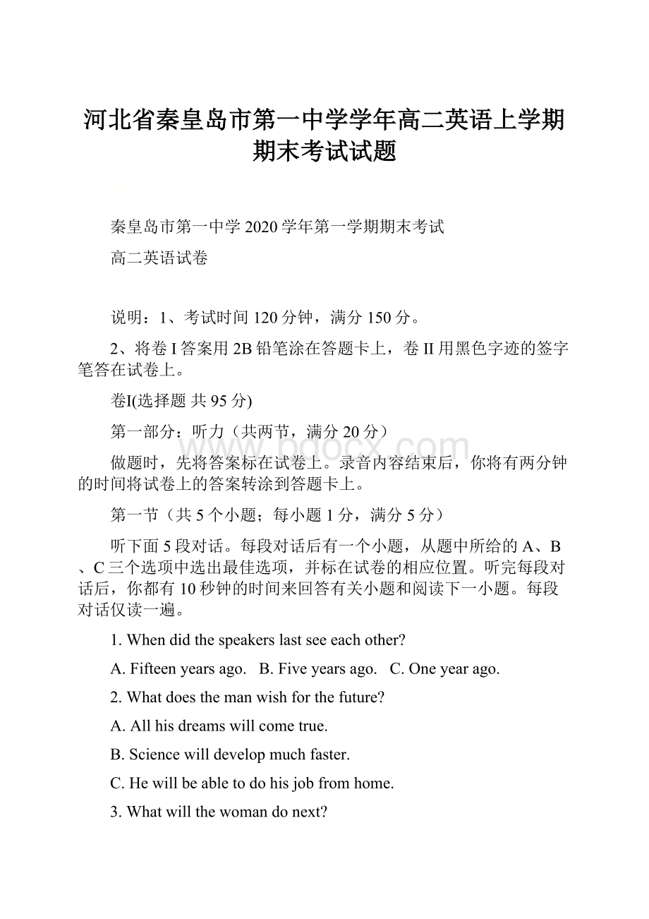 河北省秦皇岛市第一中学学年高二英语上学期期末考试试题Word格式.docx_第1页