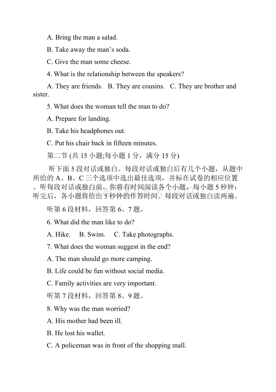 河北省秦皇岛市第一中学学年高二英语上学期期末考试试题Word格式.docx_第2页