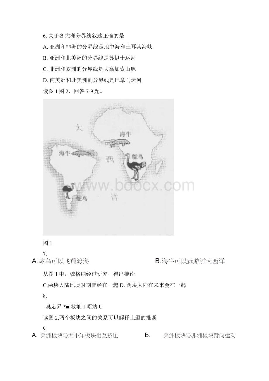 学年八年级地理上学期期中检测试题.docx_第2页