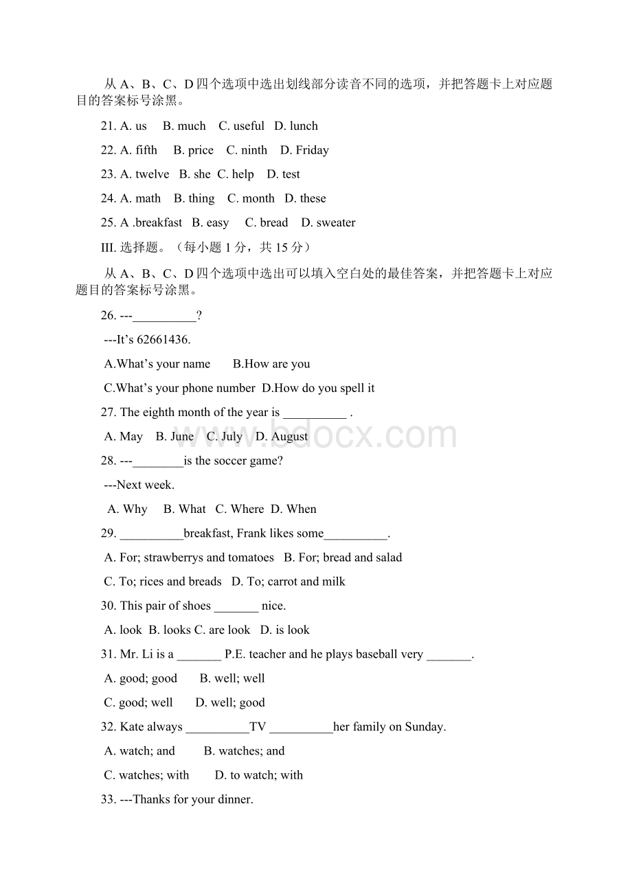 重庆南开中学级七年级上测英语期末.docx_第3页