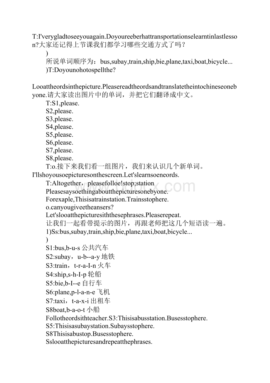 Unit3Howdoyougettoschool第三课时教学设计Word文档下载推荐.docx_第2页