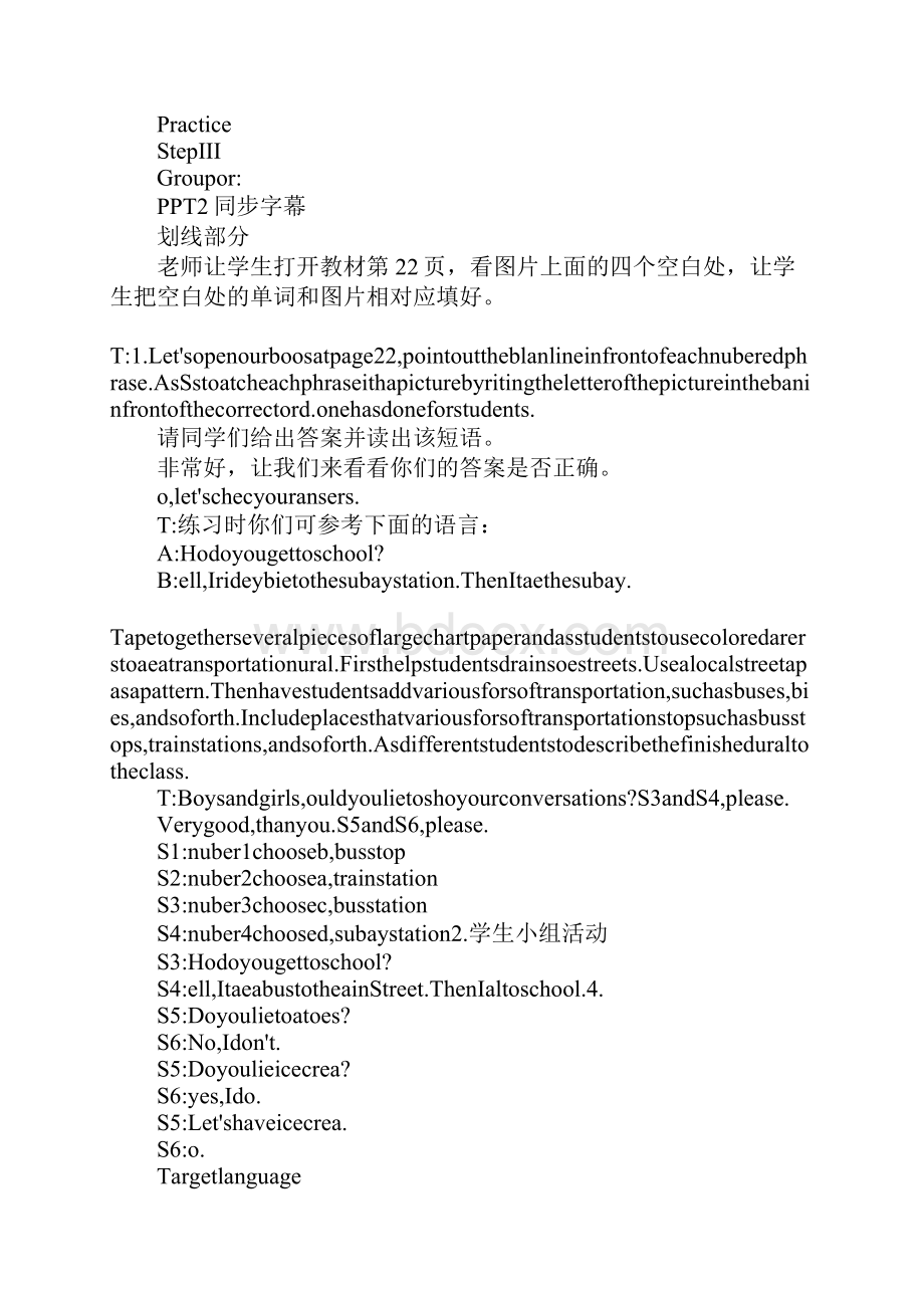 Unit3Howdoyougettoschool第三课时教学设计Word文档下载推荐.docx_第3页