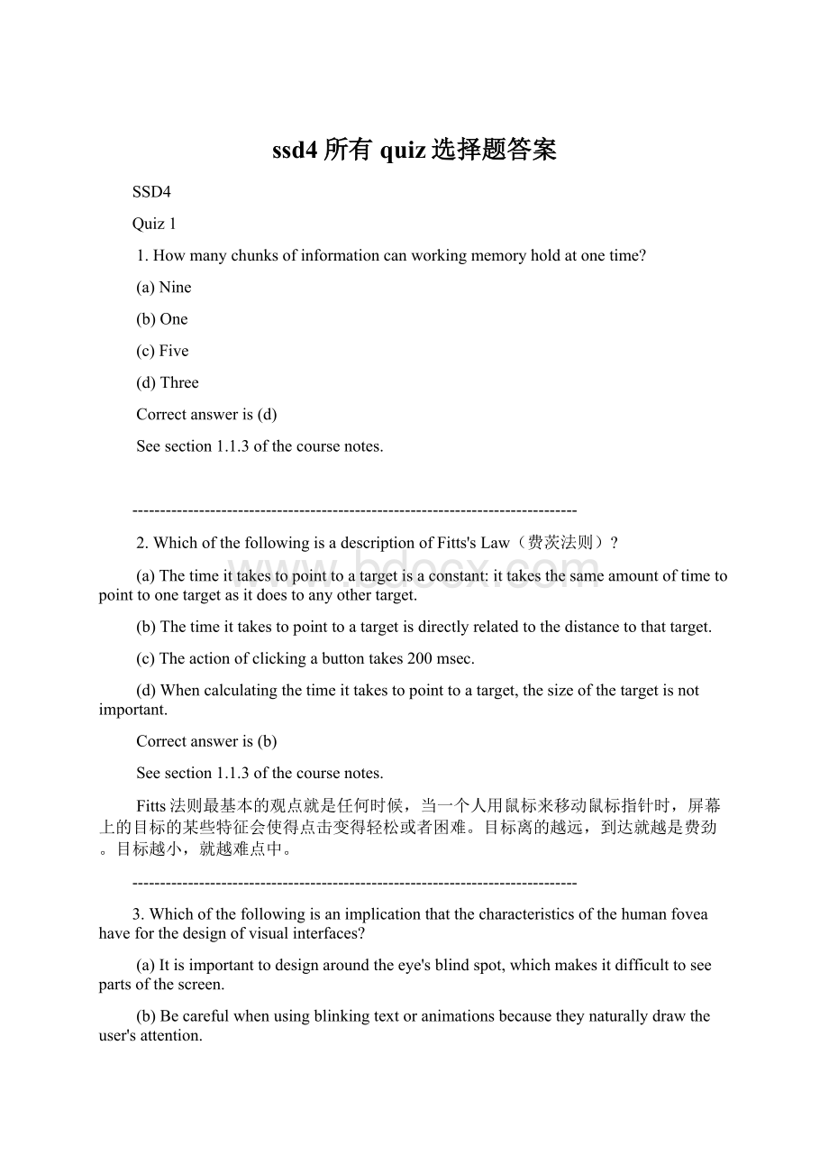 ssd4所有quiz选择题答案.docx