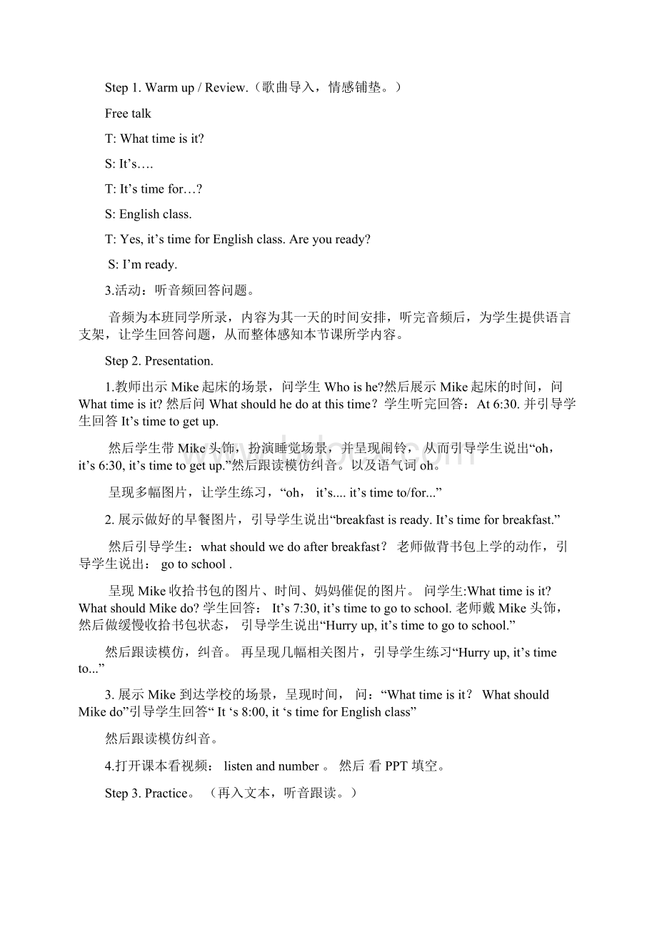 小学英语What time is it教学设计学情分析教材分析课后反思.docx_第2页