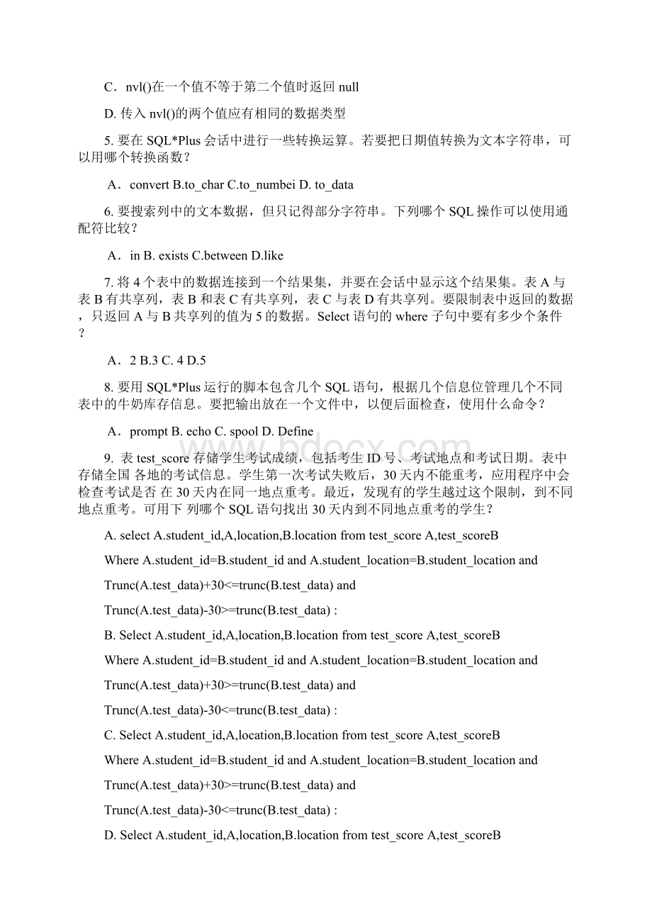 为了使客户应用程序可以访问OracleServer在服务器端需要配置以下.docx_第2页