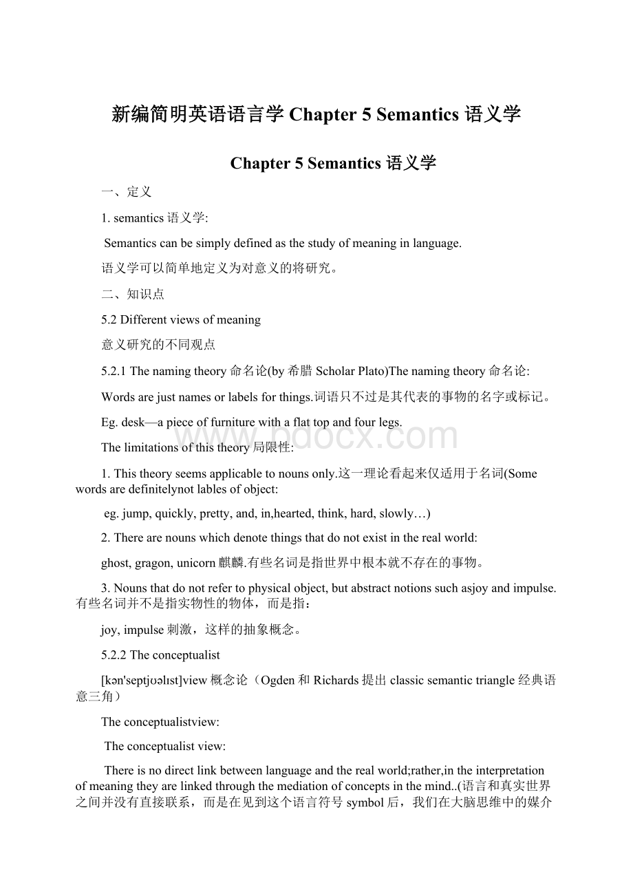 新编简明英语语言学 Chapter 5 Semantics 语义学.docx