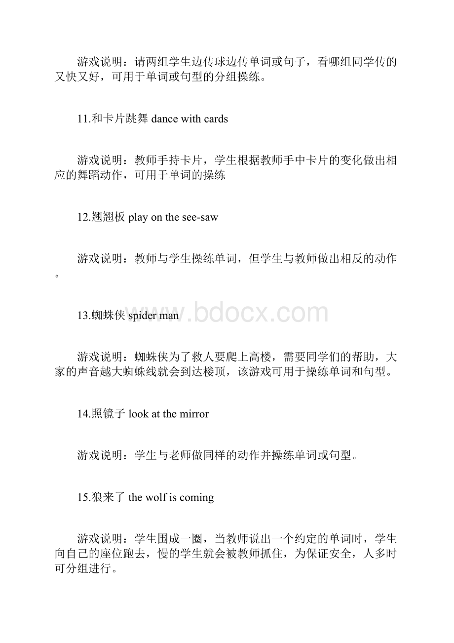 少儿英语课堂操练类互动游戏.docx_第3页