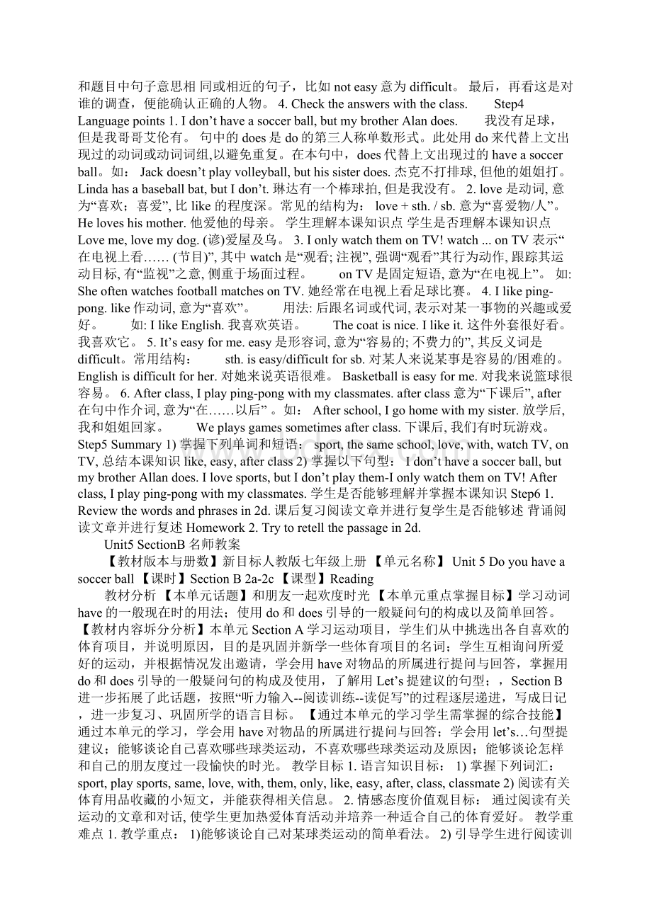 新编人教版新目标英语七年级上册Unit5 SectionB2a2c名师教案文档格式.docx_第2页