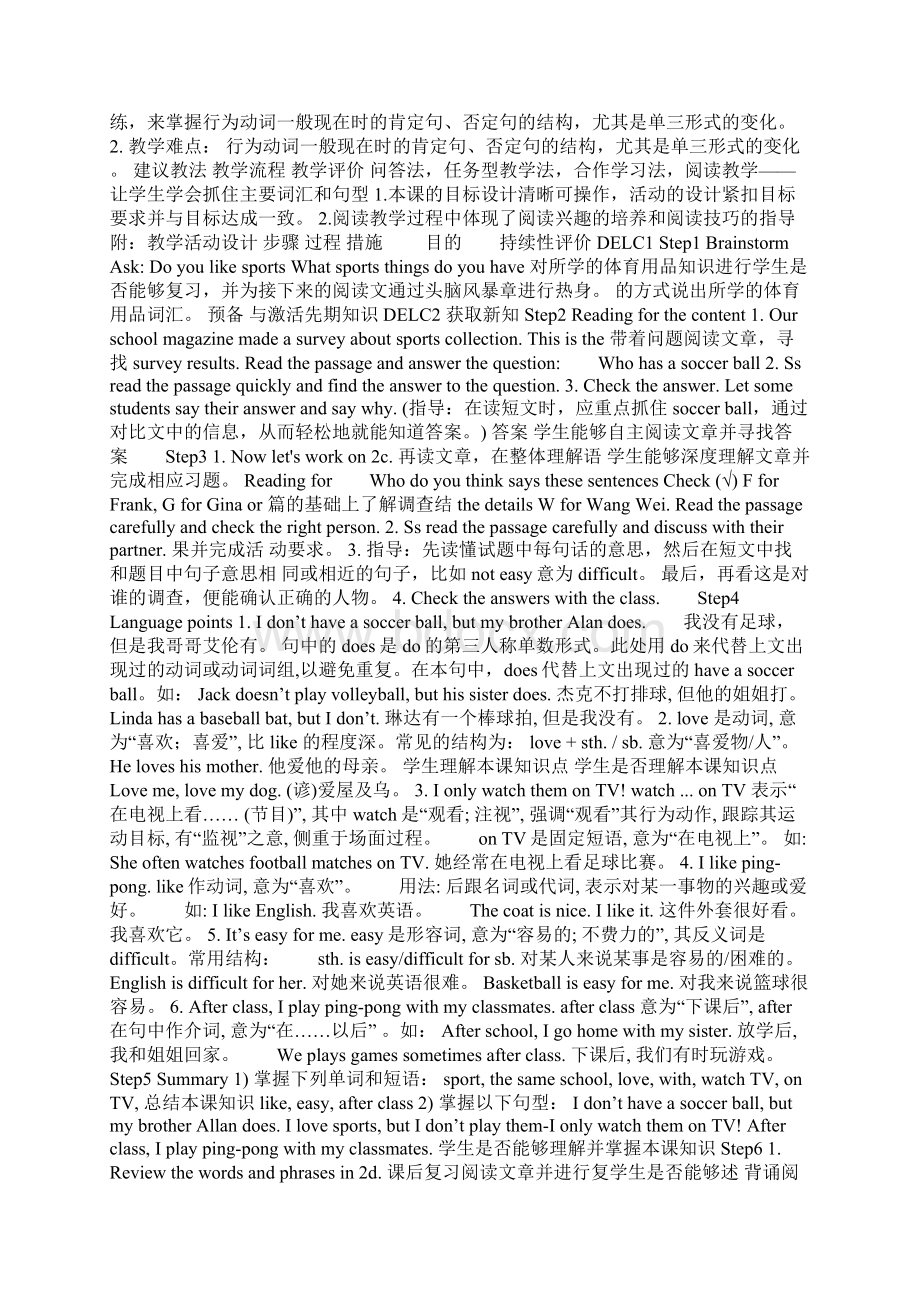 新编人教版新目标英语七年级上册Unit5 SectionB2a2c名师教案文档格式.docx_第3页