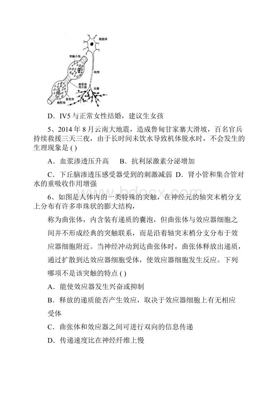 届河南省新野县第三高级中学高三第八次周考理科综合试题Word格式文档下载.docx_第3页