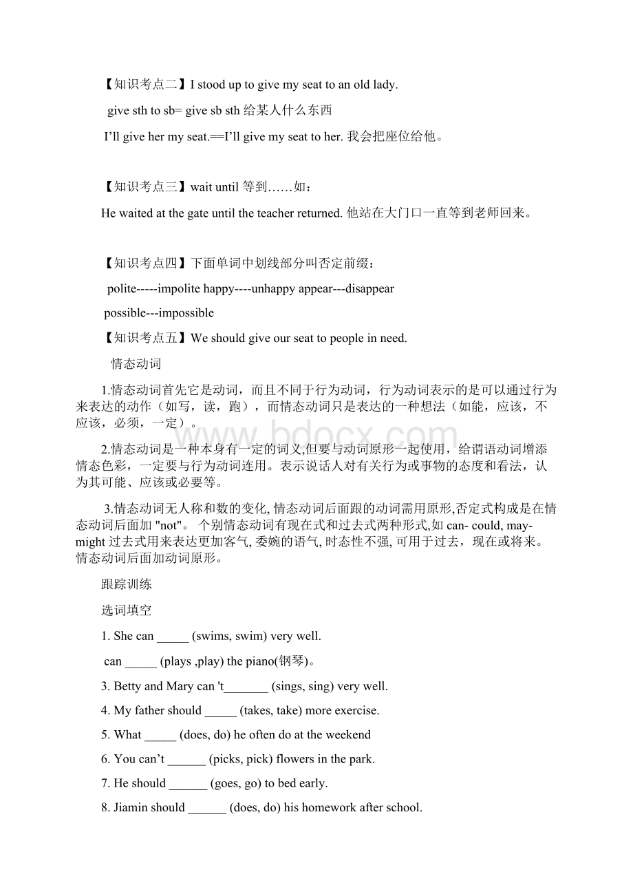 广州新版六年级英语下册unit7练习.docx_第2页