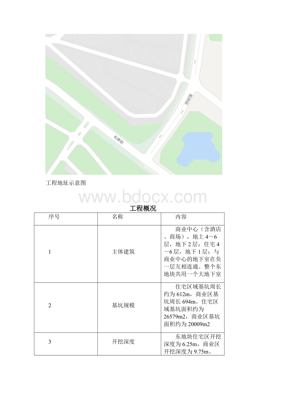 DK0044地块13楼1地下室桩基及基坑支护工程Word格式.docx_第3页