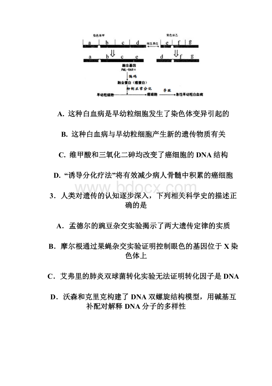 安徽省合肥一中届高三模拟考试二理综试题 Word版无答案.docx_第2页