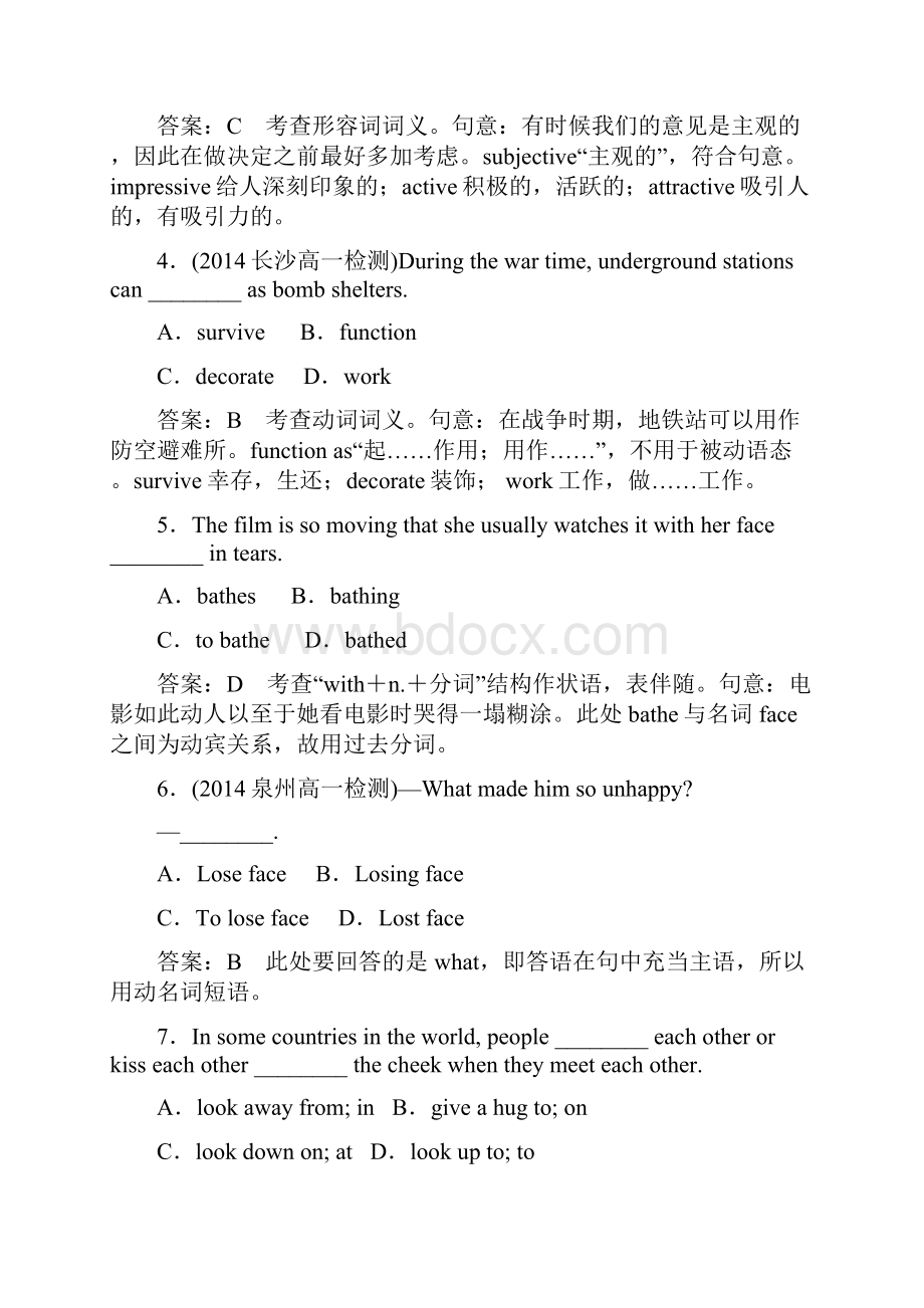 最新人教版必修四高中英语unit 4 section 3强化训练及答案.docx_第2页