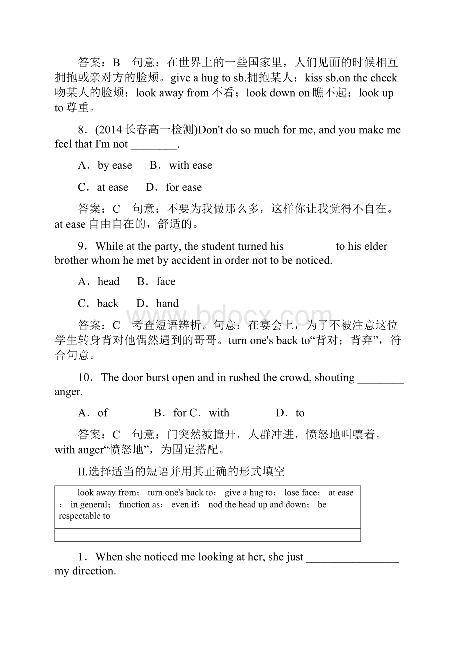 最新人教版必修四高中英语unit 4 section 3强化训练及答案.docx_第3页