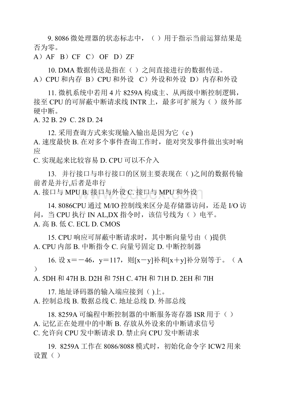 微机原理复习资料资料Word格式.docx_第2页