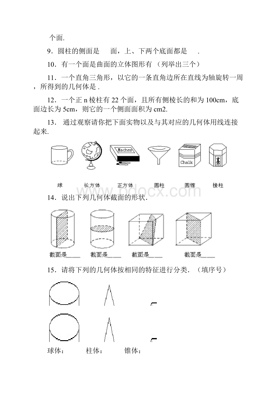 第5章走进图形世界.docx_第2页