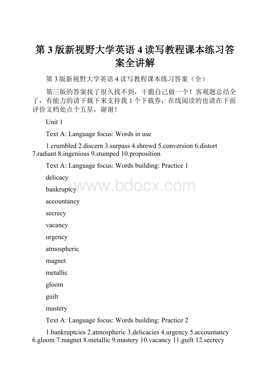 第3版新视野大学英语4读写教程课本练习答案全讲解.docx