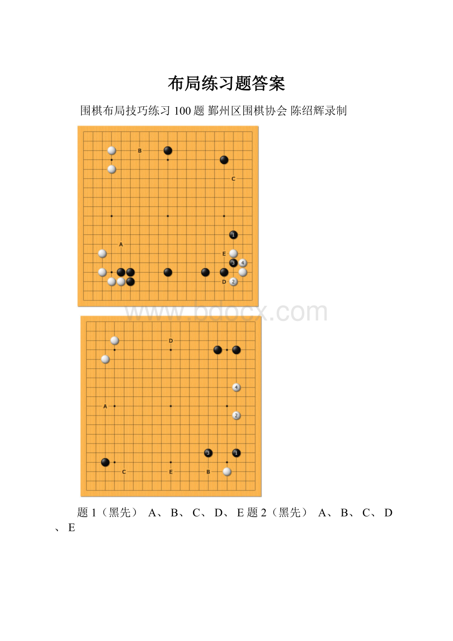 布局练习题答案.docx