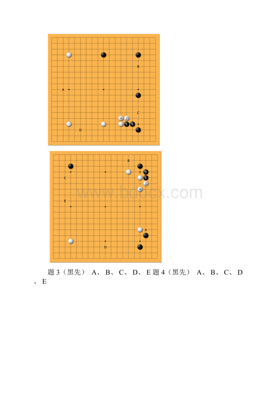 布局练习题答案文档格式.docx_第2页