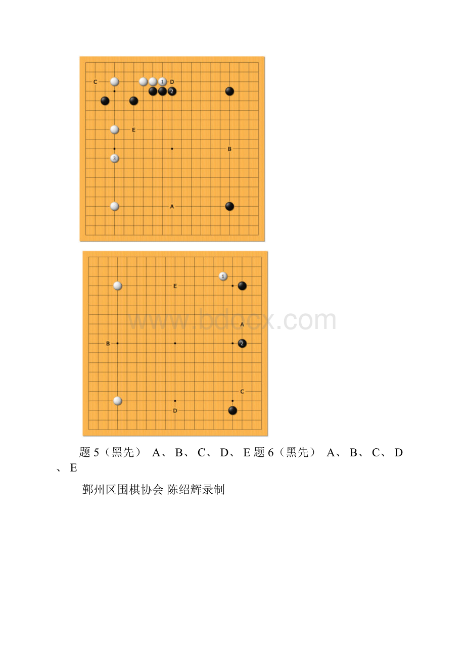 布局练习题答案文档格式.docx_第3页