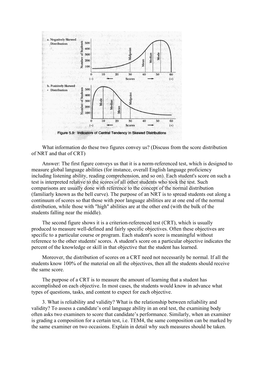 英语教育测量与评价.docx_第3页