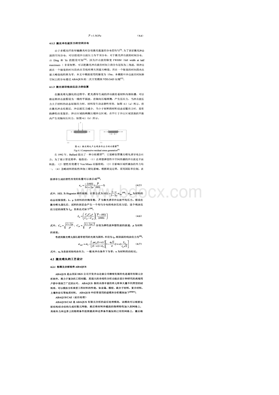 光纤传输激光喷丸强化Word文档下载推荐.docx_第2页