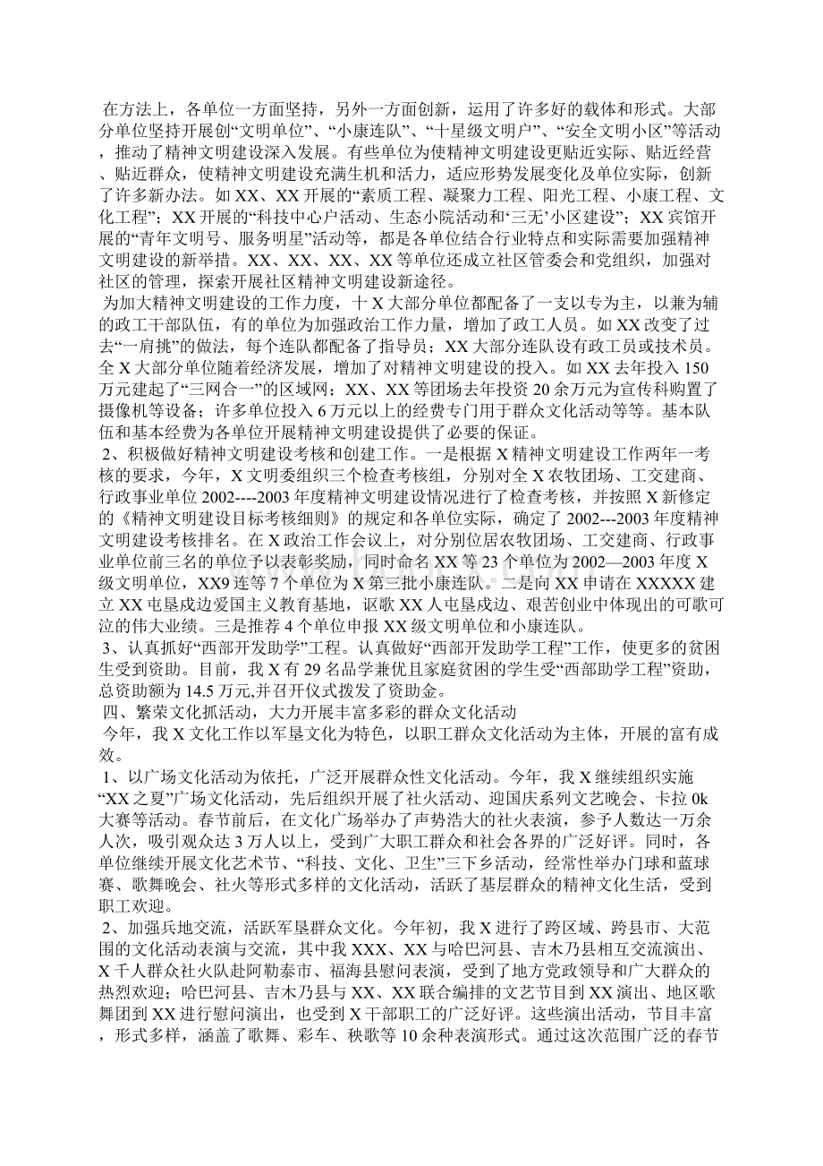 为全面建设小康社会提供有力的理论指导和舆论力量.docx_第3页