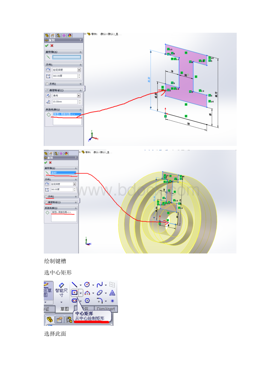 solidworks标准渐开线斜齿轮的准确画法.docx_第2页