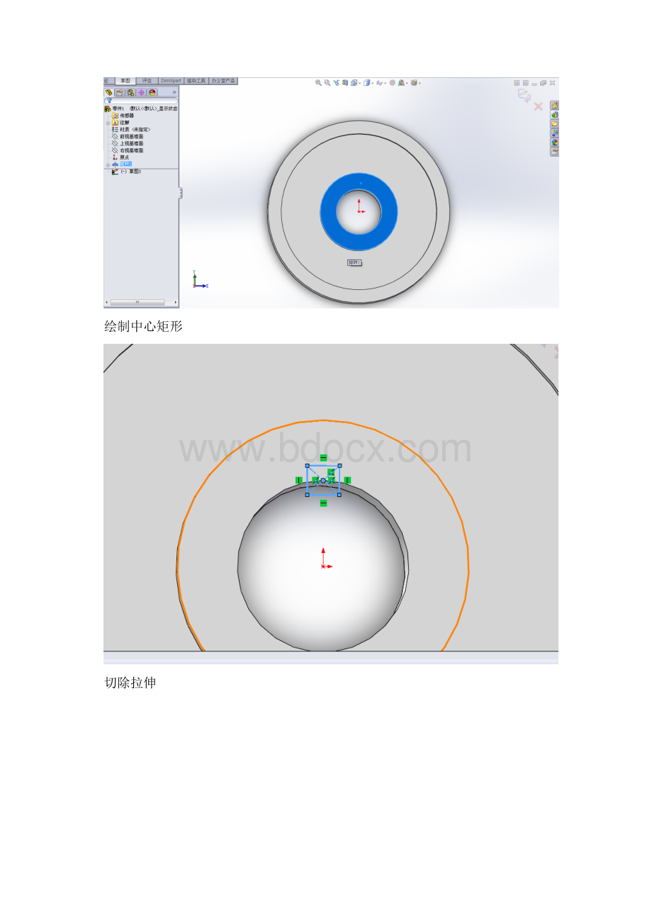 solidworks标准渐开线斜齿轮的准确画法.docx_第3页