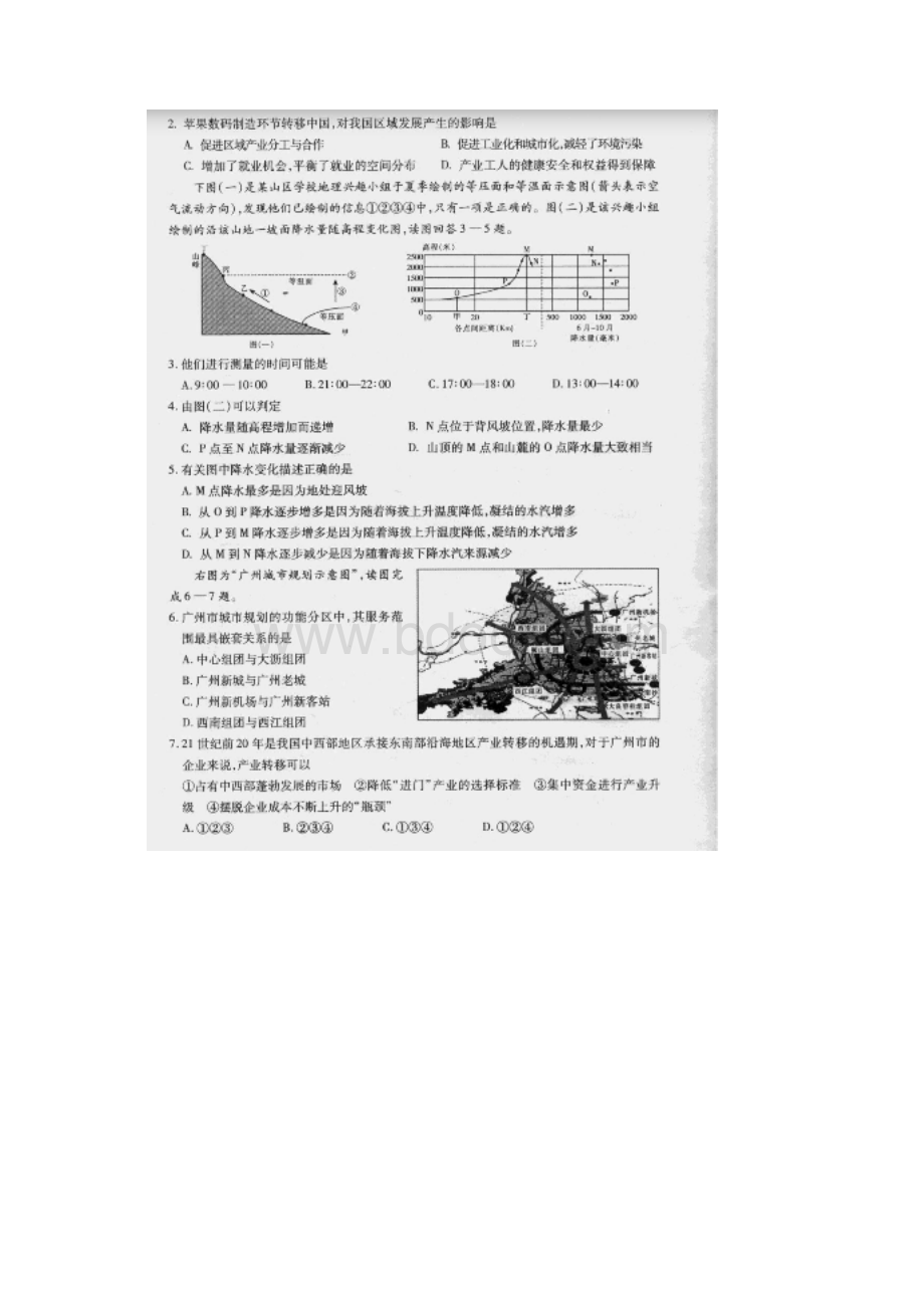 湖北省黄冈等七市州届高三联考试题文综扫描版.docx_第2页