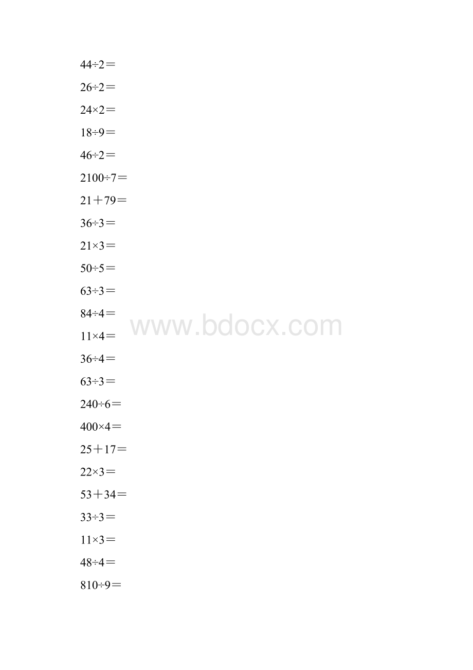 人教版三年级数学下册除数是一位数的除法口算练习题56Word文档格式.docx_第2页