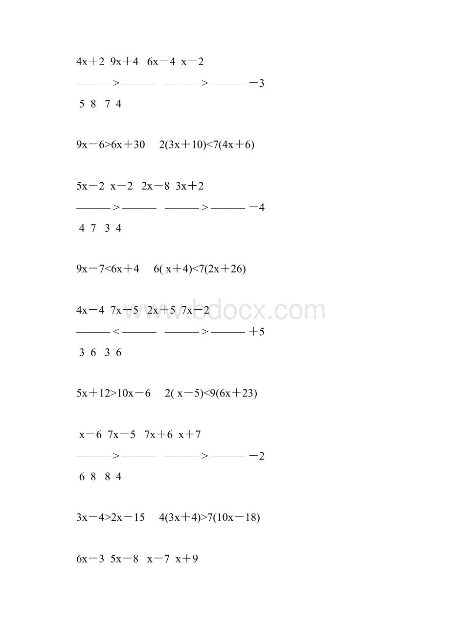 初二数学一元一次不等式专项练习题 93.docx_第3页