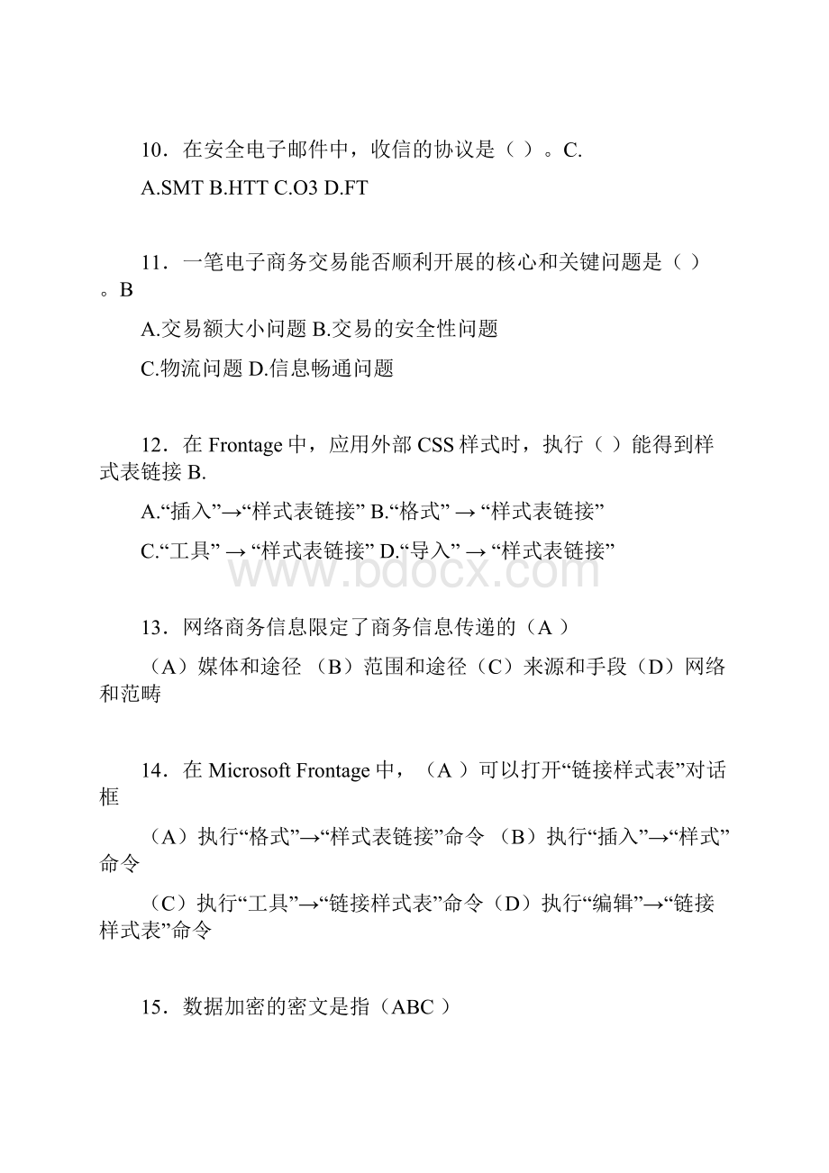 电子商务师历年考试真题含答案ace.docx_第3页