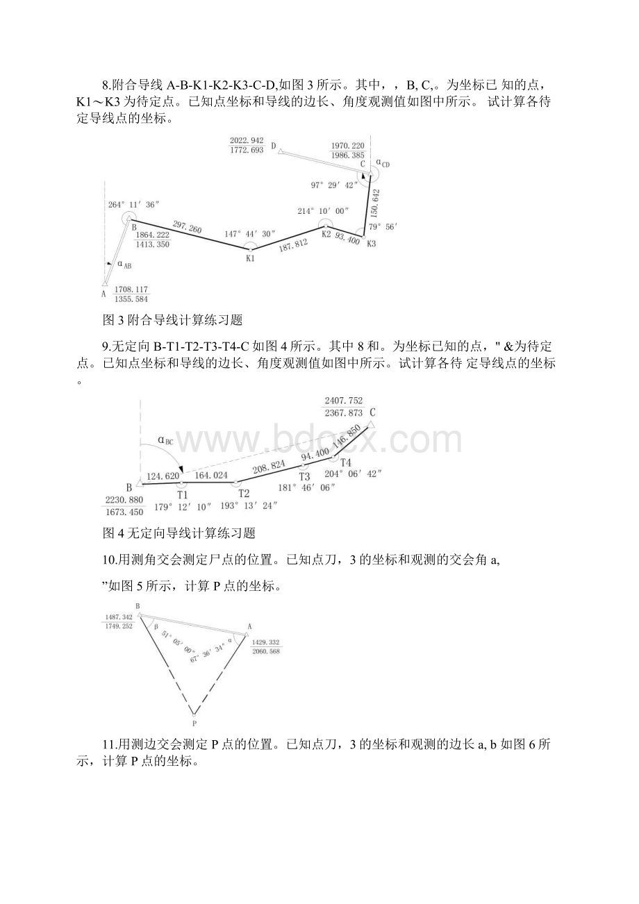 思考题与练习题控制测量docx.docx_第2页