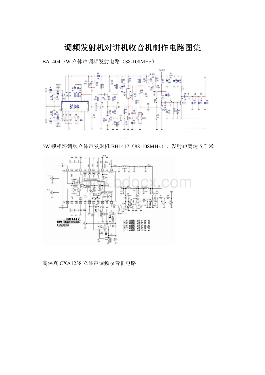 调频发射机对讲机收音机制作电路图集.docx