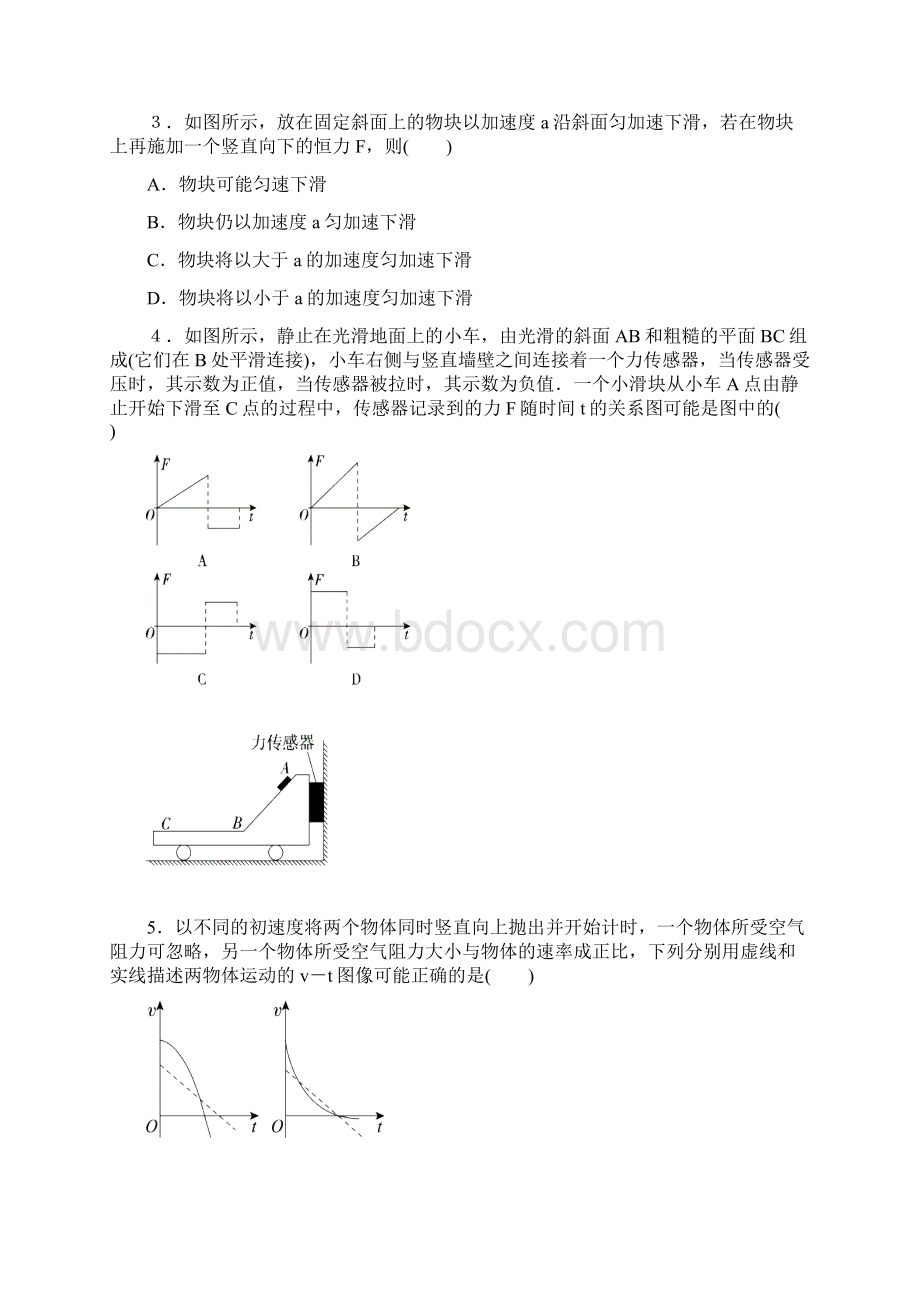 913高级周考理综试题.docx_第2页