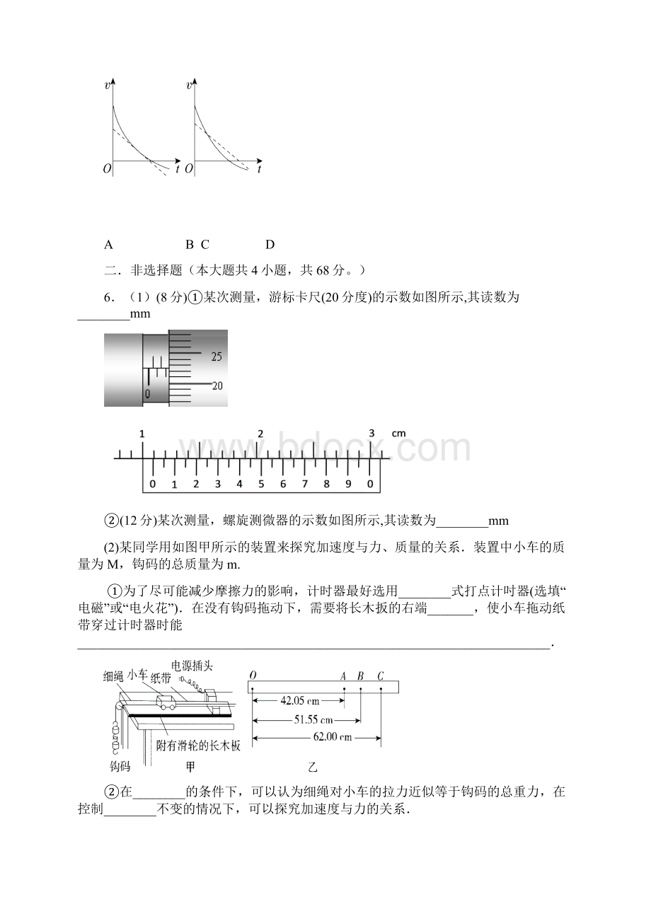 913高级周考理综试题.docx_第3页