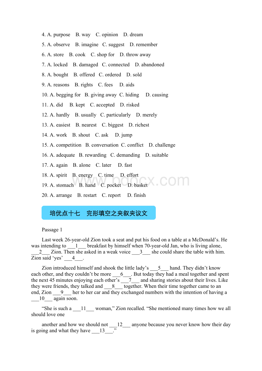 届高三英语精准培优专练十七 完形填空之夹叙夹议文学生版.docx_第2页